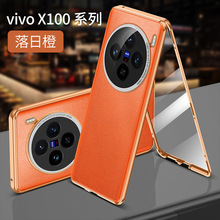 适用于vivox100手机壳防摔全包双面玻璃金属pro皮保护壳磁吸pro+