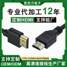 定制机顶盒hdmi 4K高清线 来图来样显示器接口电脑电视投影连接线