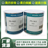 供应珠光浆 PS901 PS900 春色牌 钮扣 珍珠 薄涂珠光浆 物美价廉|ru 供应珠光浆 PS901 PS900 春色牌 钮扣 珍珠 薄涂珠光浆 物美价廉|ru