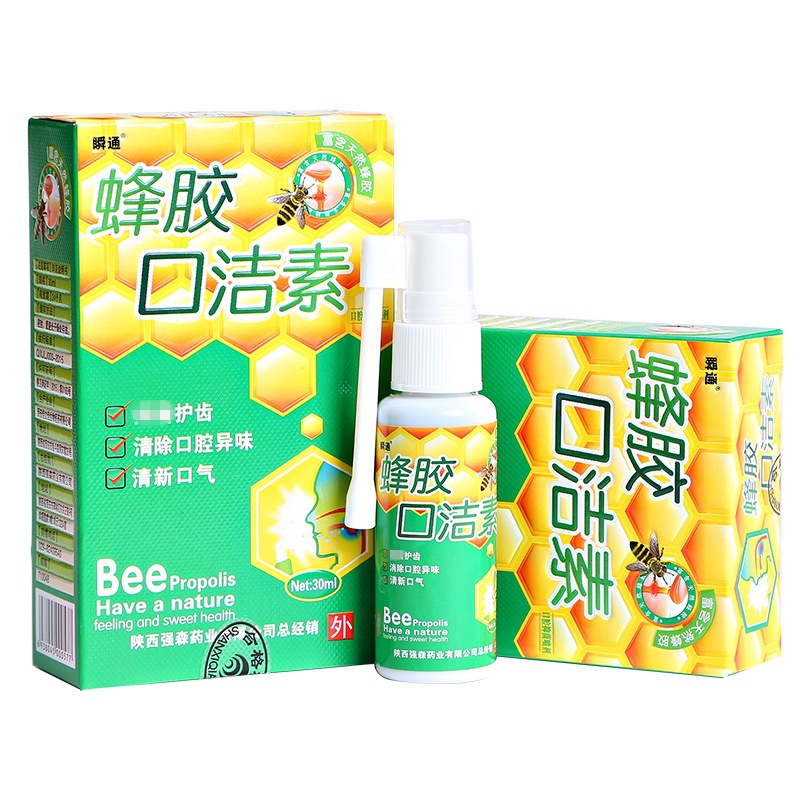 【一件代发】蜂胶口洁素喷剂口气清新剂去除口腔异味30ml