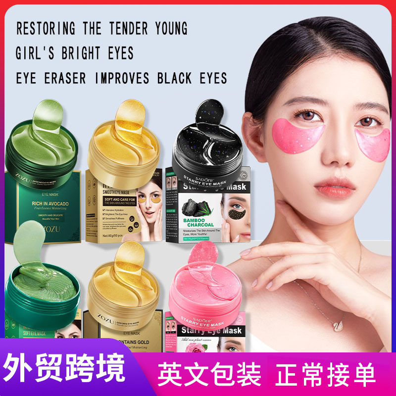 全英文ZOZU黄金眼膜补水保湿 眼膜贴全系列eye mask 跨境外贸批发