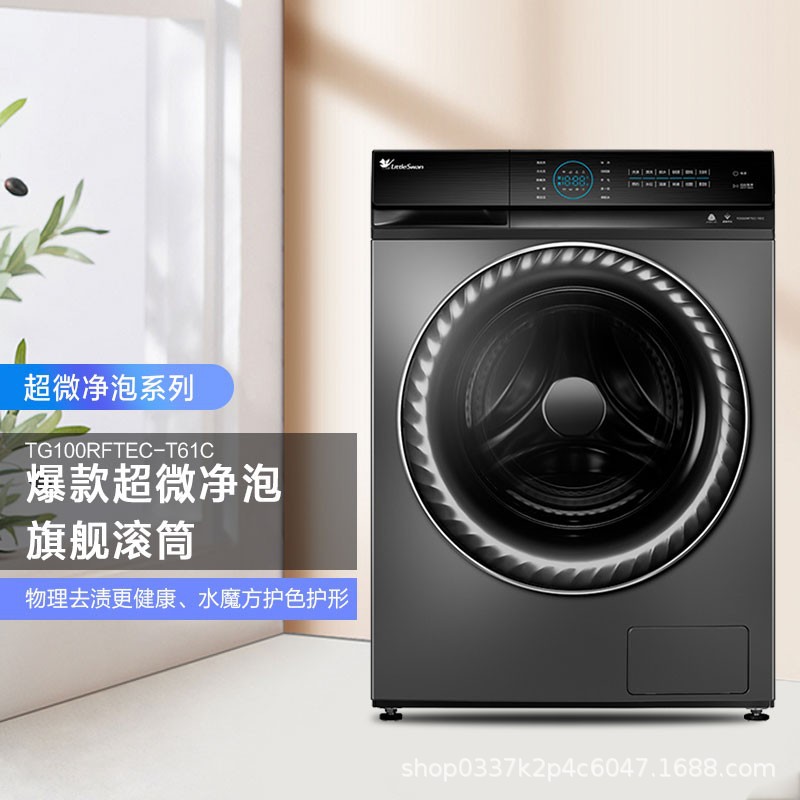 小天鹅洗衣机全自动10公斤滚筒超薄机身超微净泡 tg100rftec-t61c