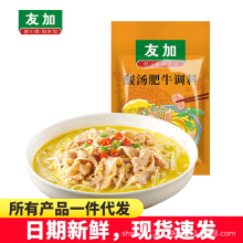 友加酸汤肥牛调味料200g家用餐饮酸辣金汤调料包火锅底料米线酱汁