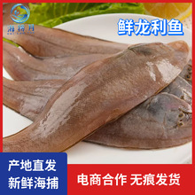 新鲜踏板鱼牛舌鱼野生舌头鱼龙利鱼深海鱼半斤一条鳎目鱼5斤包邮