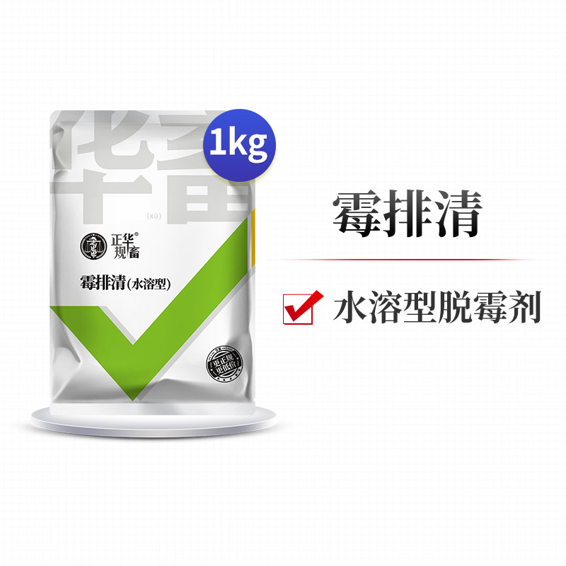 华畜溶水脱霉剂正品兽用孕畜牛羊母猪鸡禽用饲料添加剂玉米霉排清