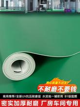 纯绿色PVC塑胶地板革商用水泥地垫防水防滑工厂车间加厚耐磨地胶