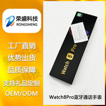 watch8Pro智能手表 蓝牙通话运动计步多功能提醒S8智能手表工厂