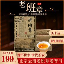 【正宗2005年云南老班章普洱生茶砖】老生茶陈年古树老茶原料普洱