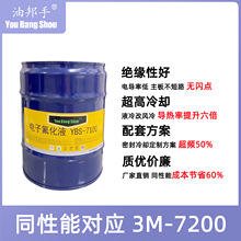 浸没式液冷电子氟化液 3M Fluorinert FC-43 FC-3283 热传导液