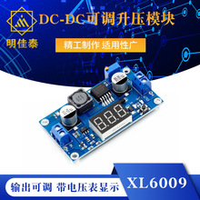 XL6009 DC-DC可调升压模块4.5-32V升5-55V 输出可调 带电压表显示