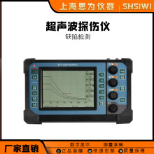 思为智能超声波探伤仪钢结构探伤钢管焊缝探伤仪金属内部裂纹检测