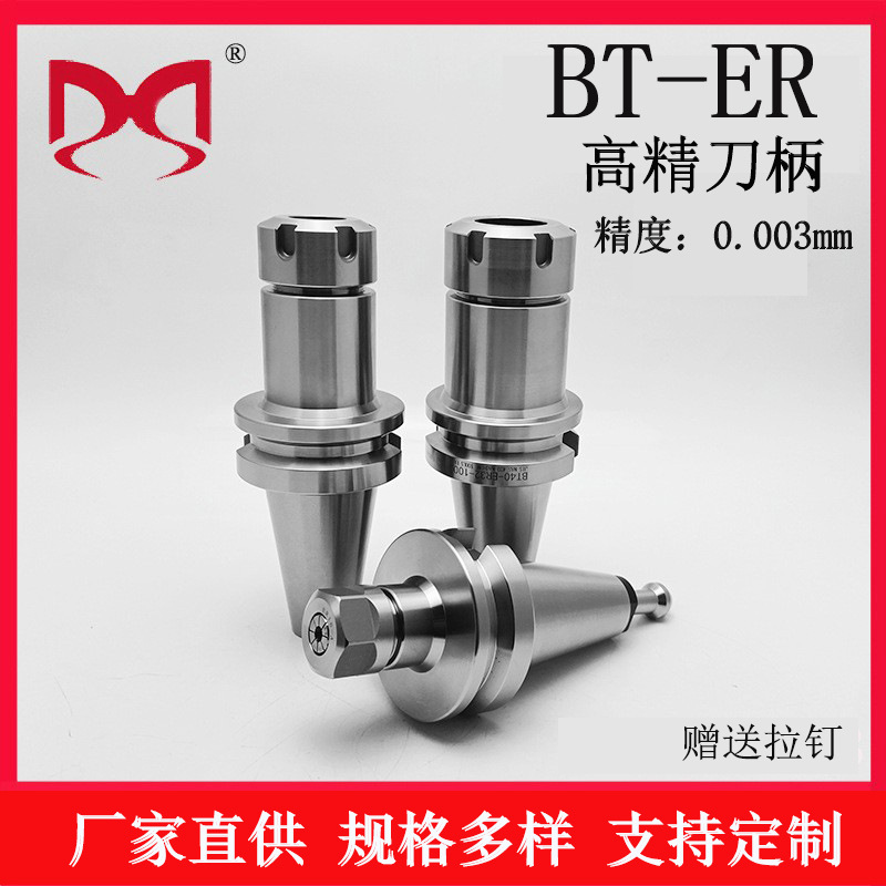 BT40数控刀柄 ER16 20 25 32 40 CNC加工中心刀柄 BT50加长刀柄