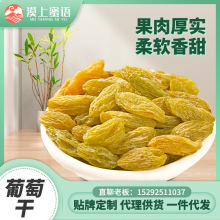 漠上果园葡萄干新疆吐鲁番特产袋装散装大颗蜜饯零食批发代发量大