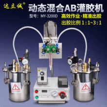 半自动AB双液灌胶机小型环氧树脂双组份点胶机手动打胶机胶水1比1