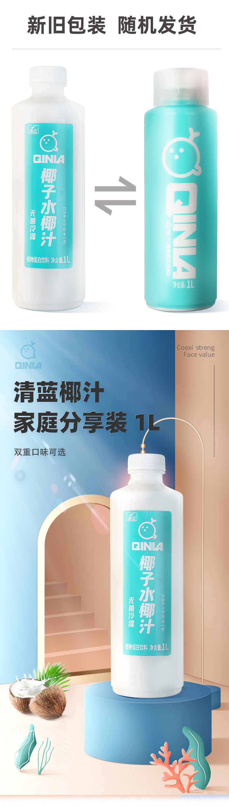 清蓝椰汁1l*8瓶大瓶鲜榨椰子汁整箱网红水果饮料新鲜椰奶椰子水