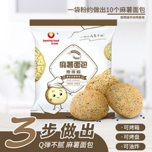 麻薯预拌粉新博明家用袋装韩式面包糕点甜品欧包烘焙原料一件代发