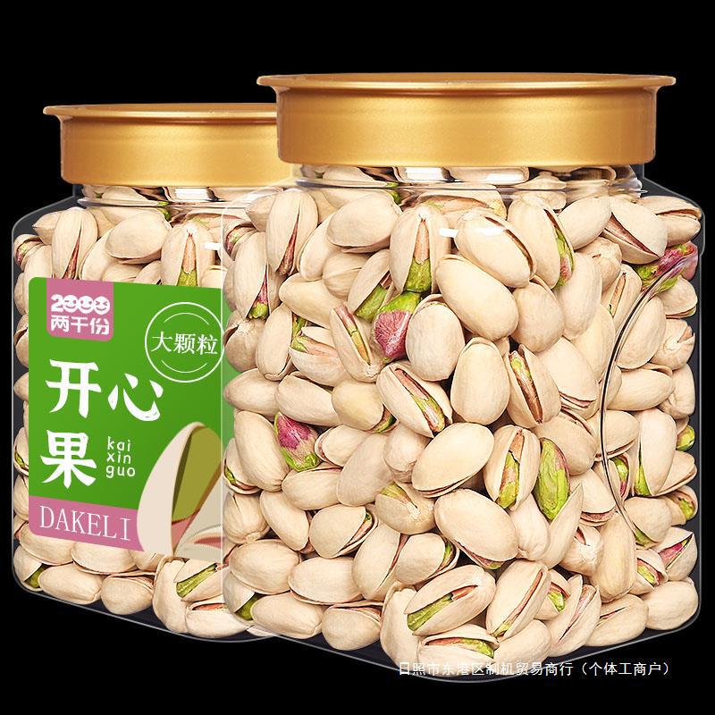 年货开心果500g原味大颗粒坚果干果散称批发无漂白添加孕妇零食