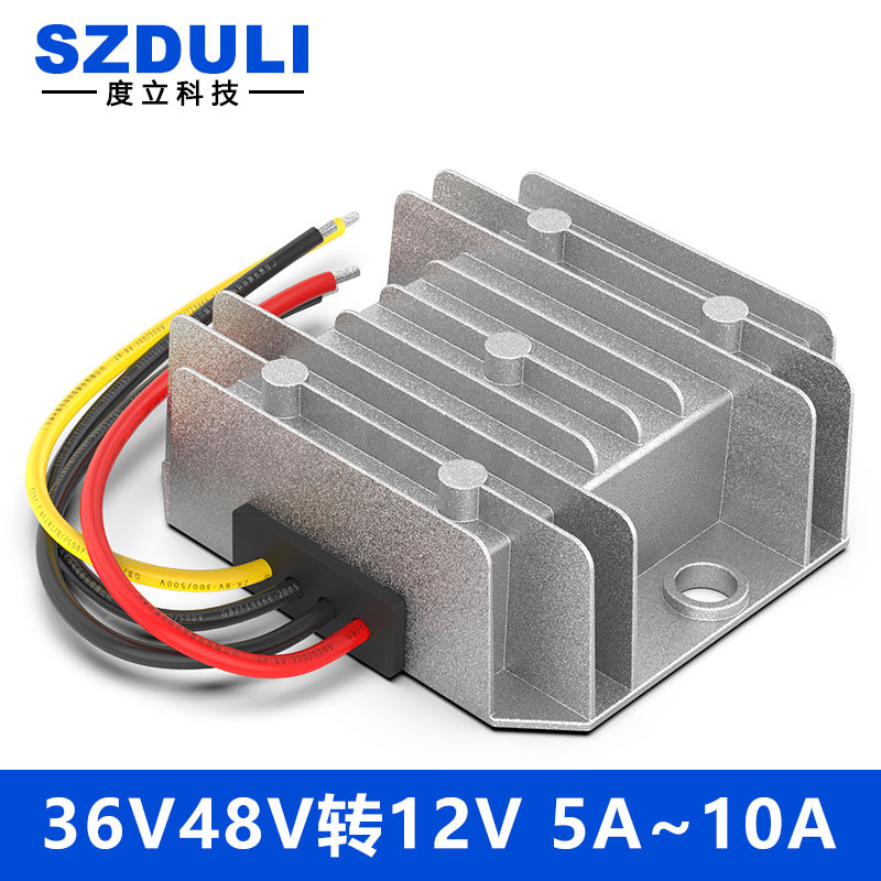 36v48v转12v直流降压转换器30-60v变12v汽车显示屏电源防水稳压器