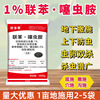 biphenyl Granules peanut Potato Soil pests Grub Termite Insecticidal Pesticide Insecticide quality goods biphenyl Granules peanut Potato Soil pests Grub Termite Insecticidal Pesticide Insecticide quality goods
