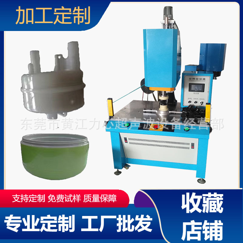 PP料旋熔机 旋转式摩擦焊接机 东莞深圳广州供应
