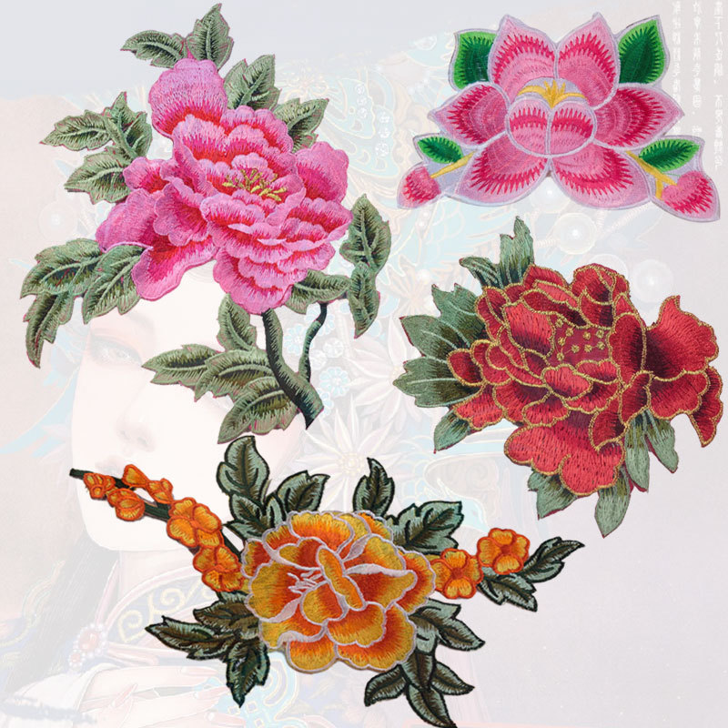现代舞服装刺绣布贴牡丹表演服补丁绣花贴 民族风补衣贴 熨烫贴布