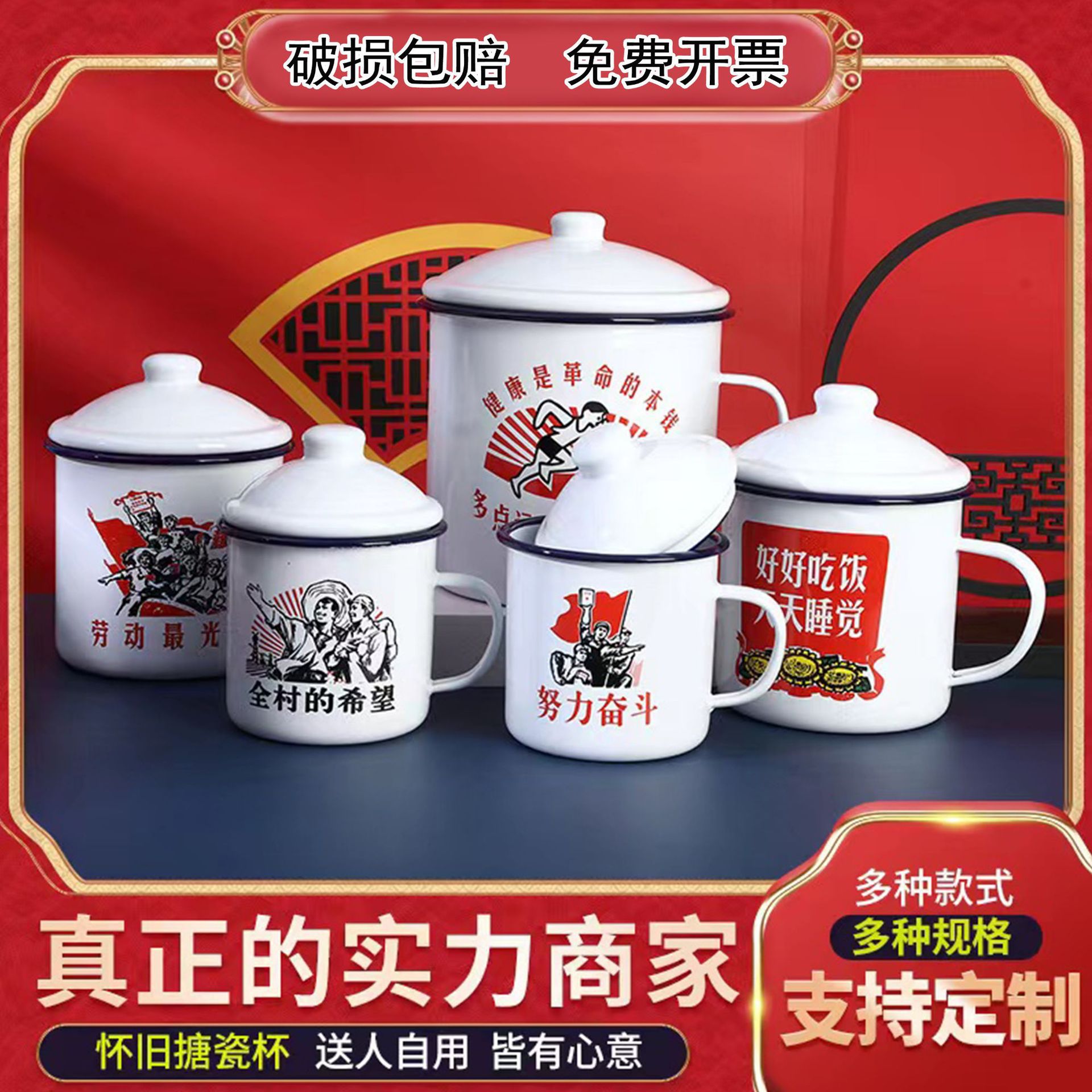 加厚款搪瓷杯怀旧马克杯带盖酒店杯老式茶缸子老干部茶杯印字水杯