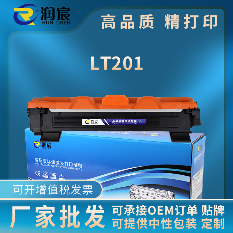 润宸适用联想lt201h粉盒lj2206m1851m2051f2081hm7206wm7216