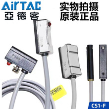 现货 AirTAC亚德客磁性开关CS1-F CS1-U CS1-J CS1-G