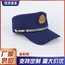 厂家销售消防备勤帽火焰蓝专职备勤帽运动户外夏季消防备勤帽