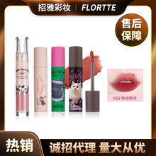 【包邮】FLORTTE/花洛莉亚怪美莉亚奶糕唇霜不易沾杯唇釉平价唇泥