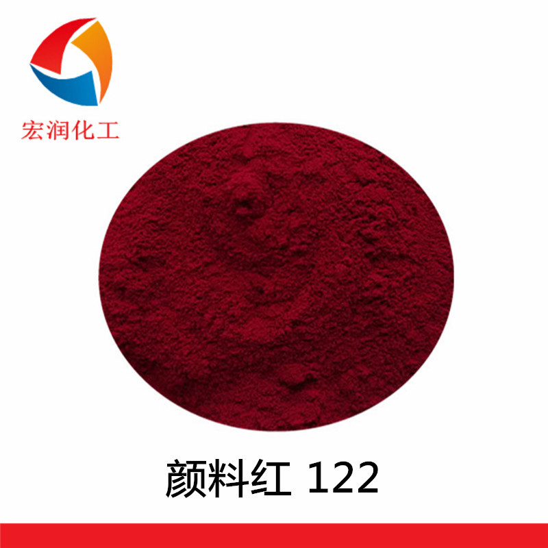 1171喹吖啶酮红 着色力高 一公斤起发-阿里巴巴