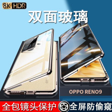 OPPOReno9pro手机壳全包防摔防偷窥透明磁吸情侣款保护套适用批发