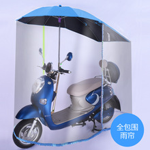 电动车雨伞遮阳防雨遮阳伞雨棚蓬电瓶车雨棚蓬摩托车摩托车雨棚
