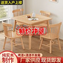 全实木餐桌椅组合北欧小户型饭桌正方形原木西餐桌80宽方桌八仙桌