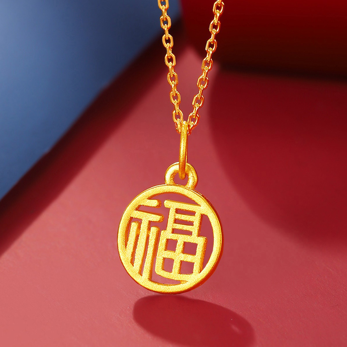 999足金福字吊坠黄金福牌配件圆牌福牌镂空小福牌挂件本命年套链