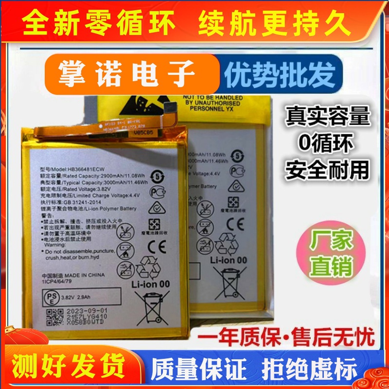 适用华为荣耀8 honor8 手机原装电池frd-al10 frd-al00 cl00 dl00