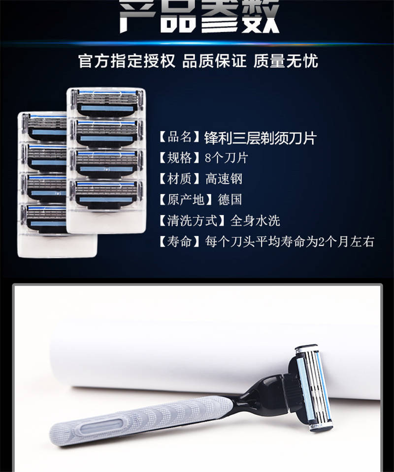 剃须刀手动正品吉利风速3层刀片通用吉利风速3剃须刀手动刮胡刀头