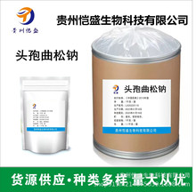 头孢曲松钠可溶性粉1kg/袋  畜禽养殖饲料添加剂 量大从优 品质保
