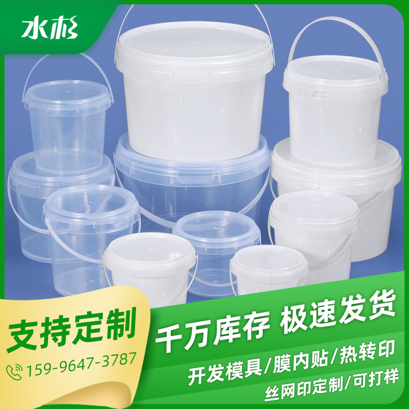 水杉直销定制外卖打包桶500ml透明塑料桶冰粉奶茶桶食品分装盒