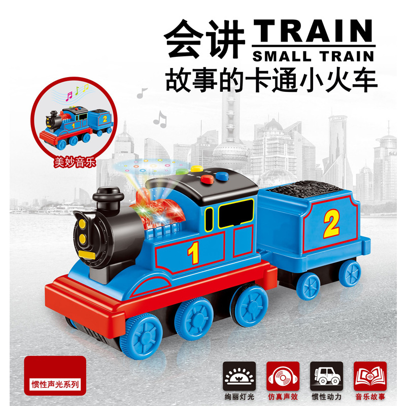 宝乐星过家家讲故事小火车玩具亲子互动声光惯性玩具车-阿里巴巴