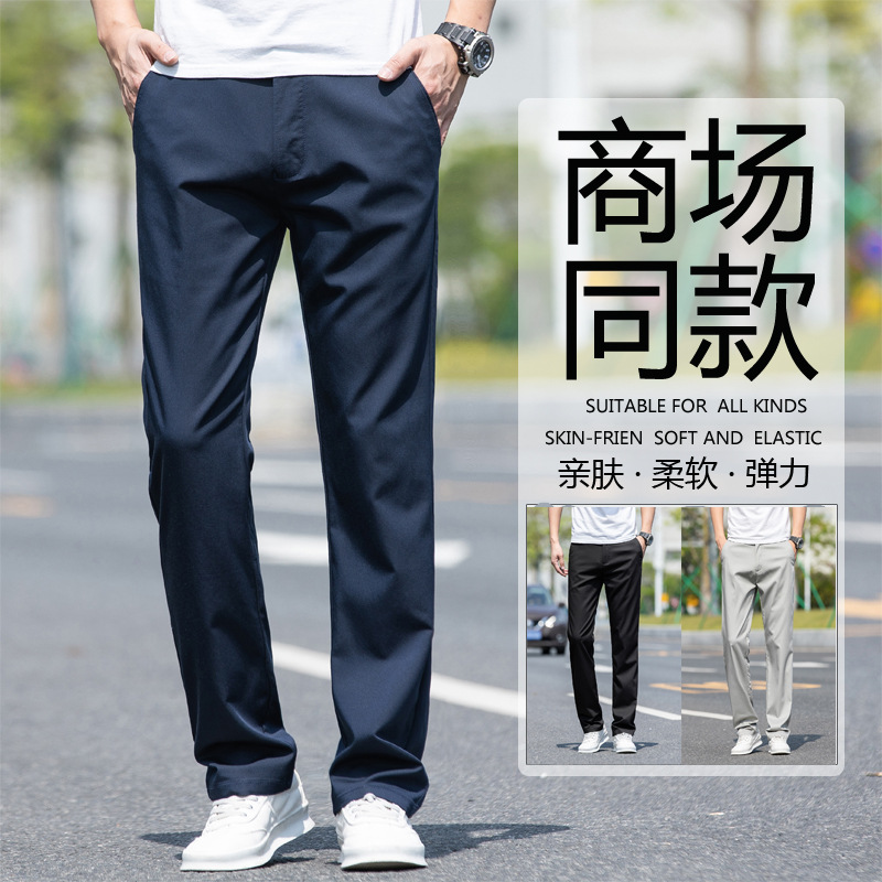 New Loose Straight Men's Casual Pants High Waist Stretch Trousers Spring and Summer Thin Anti-Wrinkle Non-Ironing Suit Pants Men's Pants
