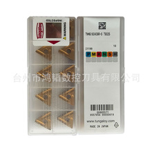 TNMG160408R-S T9025东芝数控粗加工车刀片 CNC机床合金切削刀头