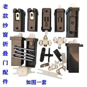 老款折叠纱窗配件滑轮吊轮老式铝合金门纱窗五金配件金刚网门窗