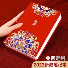 2024龙年年历国潮笔记本子计划日程本365天商务办公记事本印logo