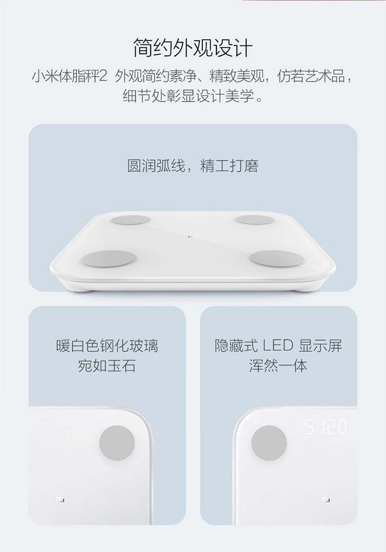 适用小米体脂秤2精准成人减肥女生科技智能测脂肪健康家用电子称
