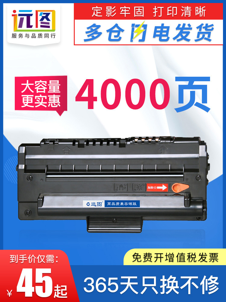 远图适用东芝180s硒鼓toshiba e-studio 1820d1 dp1820打印机墨盒