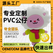 pvc玩具公仔定制企业IP形象搪胶塑胶娃娃订制注塑玩偶轻订做厂家