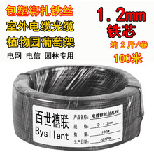 包塑铁丝1.2mm扎丝线18#铁丝 户外光纤缆电缆线扎带绑扎线带100米