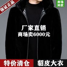 冬季短款男休闲毛绒棉服连帽男外套新款貂皮大衣加厚皮衣外套