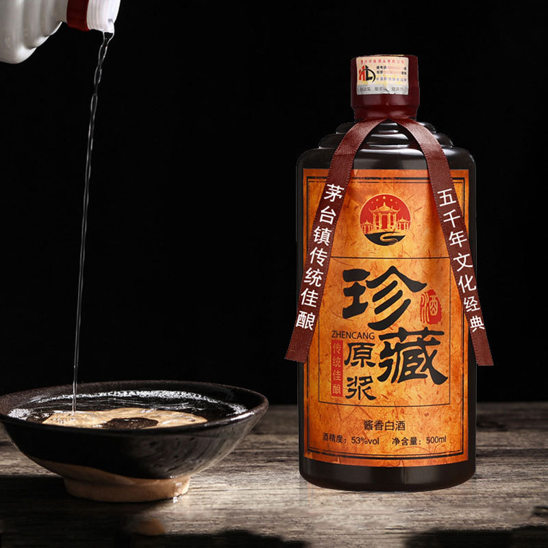 茅台镇珍藏老酒酱香型白酒粮食酒53度500ml整箱六瓶装